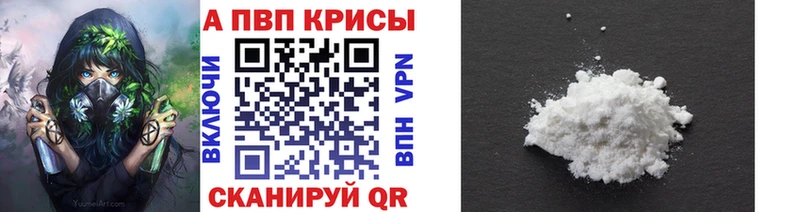 Alpha PVP СК  Купить  Орлов 