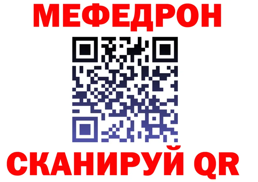 МЕФ кристаллы ТОР shop МЕГА Орлов
