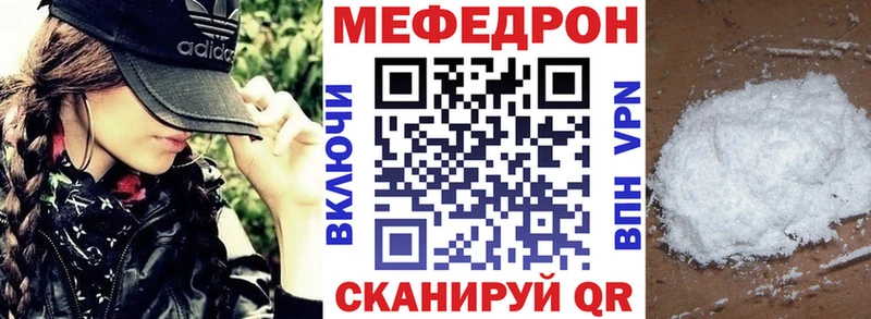 Меф мука Орлов